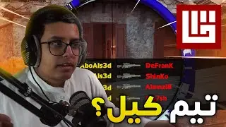 كود 16 : سنايبرات في نافس 🤣 !! ( AX دايموند 😍 ! )