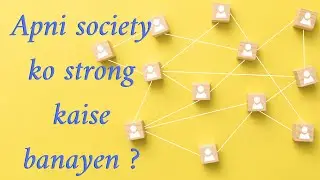 How to make a strong society ( in Urdu )