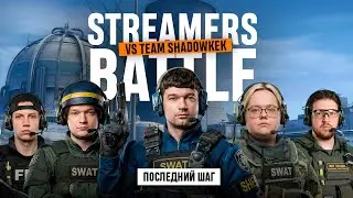 КОНФЛИКТ С СОПЕРНИКАМИ // Team MAGIXX vs Team SHADOWKEKW #5