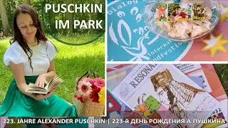 'PUSCHKIN IM PARK&rsquo;: ПУШКИНСКИЕ ЧТЕНИЯ В НЮРНБЕРГЕ | 06.06.2022