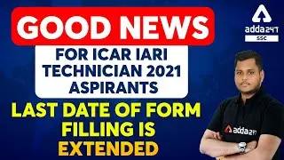 ICAR Technician Last Date Extended | ICAR IARI Technician Online Form 2022 Last Date Extended