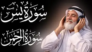 Surah Yasin & Ar-Rahman Healing Verses For A Restless Heart 
