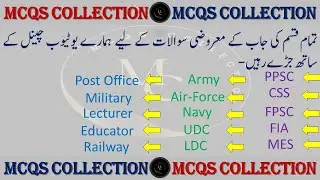 Repeated MCQS PPSC, CSS,FPSC,MES, FIA, MOD, Army, PAF, FIA, FBR, General Knowledge GK