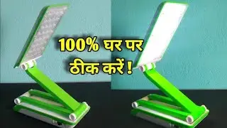 Emergency light circuit repair | इमरजेंसी लाइट सर्किट रिपेयर 100% घर पर ठीक करें