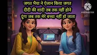 महल ने भी बताया है सच जगत भैया के पास अश्लील पिक्चर है। आंटी को बचाने के लिए प्लान किया