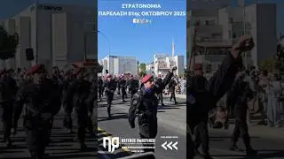 Военный парад 1 октября 2025 г.