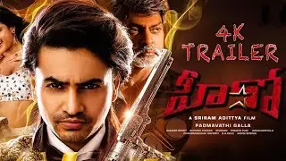 HERO Trailer | Ashok Galla | Nidhhi Agerwal | Sriram Adittya T| Ghibran | Amararaja Entertainment