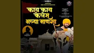 Kay Kay Keles Bhalya Mansa