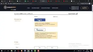 CashBerry -  как получить кредит, отзывы
