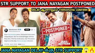 💥STR-யின் ஒரே TWEET😱 VIJAY FANS EMOTIONAL 💔STR Support to Vijay 🔥| Jana Nayagan Postponed |