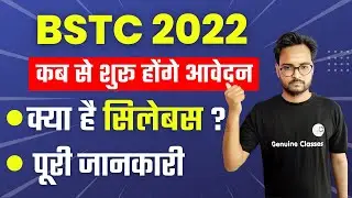 BSTC Form date 2022 | BSTC Exam Date 2022 | BSTC Syllabus | Full Details