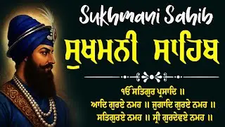 Sukhmani Sahib - ਸੁਖਮਨੀ ਸਾਹਿਬ ਪਾਠ | Sukhmani Sahib Da Path | Waheguru Simran