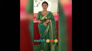 Mayabini Ratir Bukut, Mayabini Amar Chokhe Cheye Dekho 🌼❤️SOHINI HALDER 