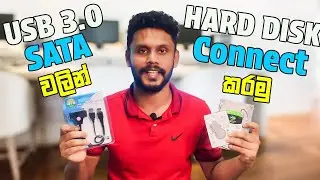 USB 3.0 to SATA Hard Drive Adapter &ndash; High-Speed HDD/SSD Converter Cable Review Sinhala