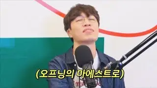 하루만에 건방져진 영배와 십란한밤 여름맞이 시원한 오프닝 '나가!'