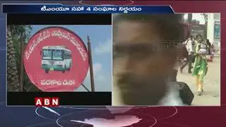 TSRTC Staff To Go On Indefinite Strike  | ABN Telugu