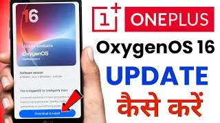 ONEPLUS OxygenOS 16 Update Kaise Kare | Oneplus Oxygenos 16 update | Oneplus Phone Update Kaise Kare