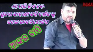 JATRA SWAPNA MAHAL ANCHOR BAPI WITH MORAL STORY AND PARTY INTRODUCTION