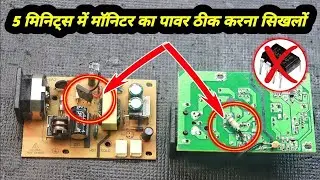 How to Repair Monitor SMPS Power Supply | Monitor SMPS Power Supply Repairing Tips