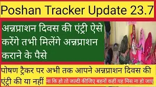 How to enter Annaprashan day in Nutrition Tracker Update 23.7