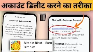Bitcoin Blast app me account delete kaise kare | How to delete account in Bitcoin Blast app