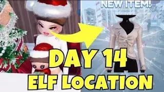 Как найти местоположение эльфов Ланы на 14-й день в игре Dress to Impress | ROBLOX