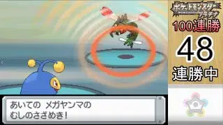 おっす金ネジキ！！【バトルファクトリー】