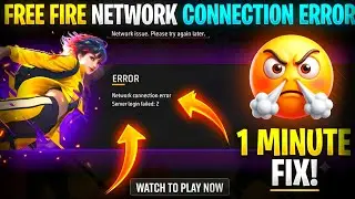 Free Fire Network Connection Error | Server Login Failed: 2 | Free Fire Not Opening Today