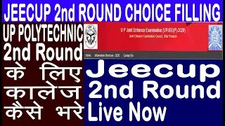 jeecup second round choice filling 2020 | BY PREMPAL NATIONAL CAREER SYSTEMS