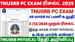 🚨TNUSRB PC EXAM - 2025 COMMUNITY WISE CUT-OFF PREDICTION VIDEO ✅💯 #pcexam2025 #pccutoff #pcsyllabus
