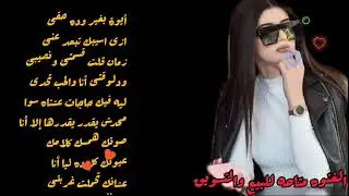 رحمه محسن هتموت على الاغنيه دى لو سمعتها