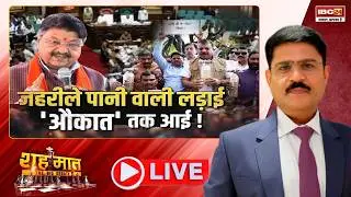 Why did Kailash Vijayvargiya question the status of the Leader of the Opposition? MP Budget Sessi...