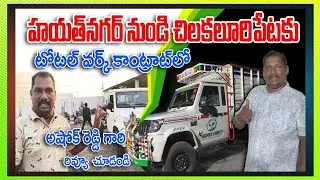 మా బాడీ గూర్చి అశోక్ రెడ్డి గారి రివ్యూ #mahindrabolero Truck Body Welding Chilakaluripet📱9030981149