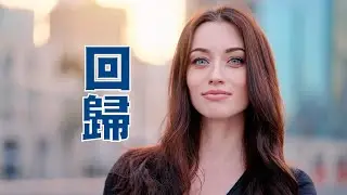 【音樂欣賞】男聲獨唱：《回歸》（作詞：D.F.　作曲：關貴敏　演唱：鳴軍　音樂來源：天音網）