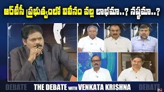 Debate on APSRTC Merge in AP Govt | AP CM YS Jagan | The Debate with VK | AP24x7