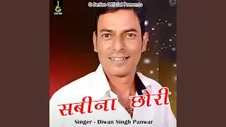 Sabina Chori (Pahadi)