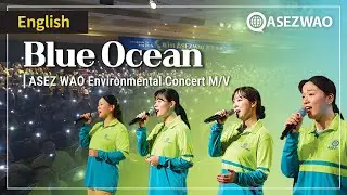 Blue Ocean | ASEZ WAO Environmental Concert Music Video