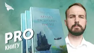 PRO книгу 