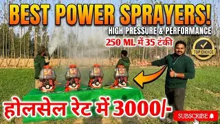 सबसे सस्ती दवा स्प्रे करने वाली best Spray machine | spray pump | spray machine | Battery Spray pump