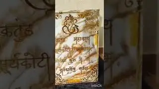 Resin Wall Mantra Frame