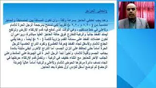 حواجز
