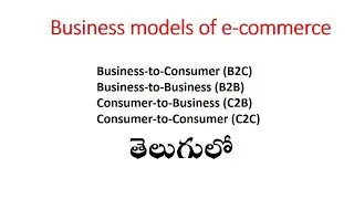 E commerce in telugu||Business models of e commerce