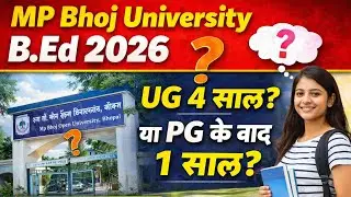 MP Bhoj University B.Ed 2026 |UG 4 साल या PG के बाद 1 साल का B.Ed होगा या नहीं? | Latest Update