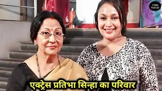 Mala Sinha Daughter Actress Pratibha Sinha With Her Mother & Family | Biography & Life Story |