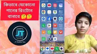 কিভাবে যেকোনো গানের রিংটোন বানাবে  mp3 song ringtone set video 2026#mobile settings