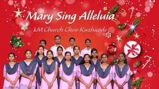 Mary Sing Alleluia | LM Church Choir Kuzhicode | Christmas Carols