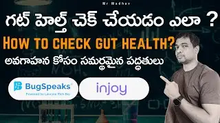 How to check gut health? గట్ హెల్త్ చెక్ చేయడం ఎలా ? @MrMadhav  #mrmadhav #aivocare
