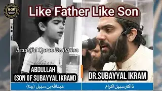 Father and Son recitation of Dr.subayyal ikram and Abdullah amazing voice and beautiful recitation