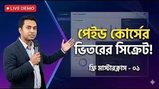 পেইড কোর্সের সিক্রেট ক্লাস! 🔴 AI Autoblogging & Paid Marketing Free Demo Class 01 | Adsterra Roadmap