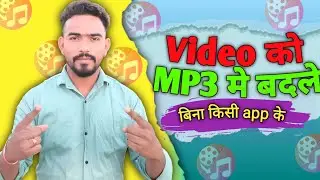 How to convert video to audio without any app | Convert video to audio (MP3) without any app | 2023
